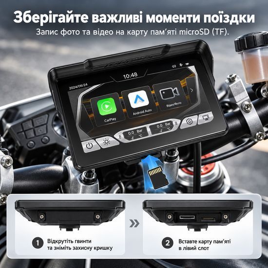 Монитор для мотоцикла с видеорегистратором и двумя камерами Podofo A4661 7" с Apple CarPlay\Android Auto, Bluetooth, GPS, DVR, TPMS, IP67, с пультом