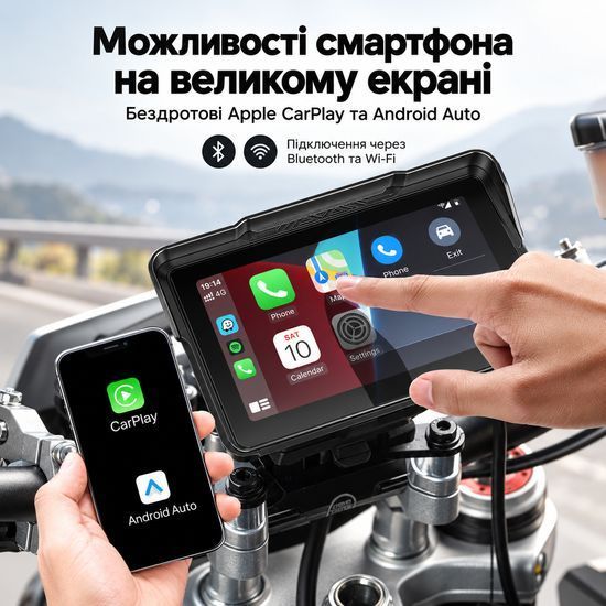Монитор для мотоцикла с видеорегистратором и двумя камерами Podofo A4661 7" с Apple CarPlay\Android Auto, Bluetooth, GPS, DVR, TPMS, IP67, с пультом