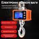 Електронні кранові ваги до 1000 кг Digital Lion OCS-T1 ваги підвісні з гаком для підвішування, помаранчеві